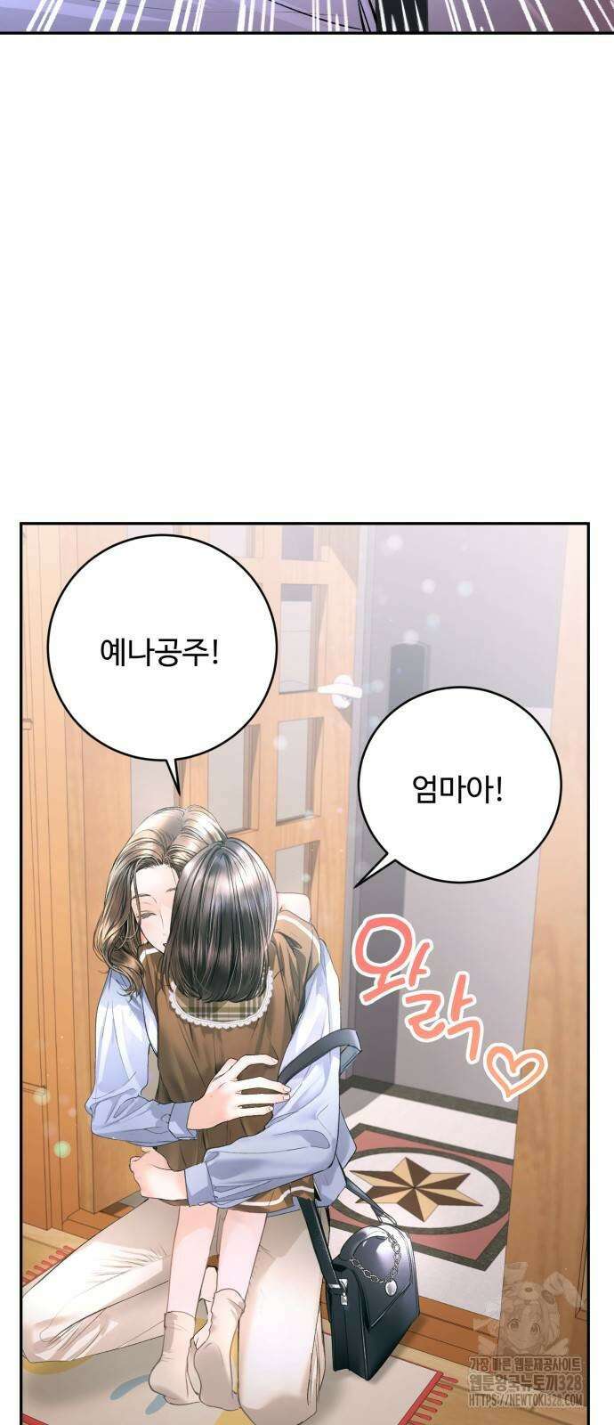 날 닮은 아이 8화 8