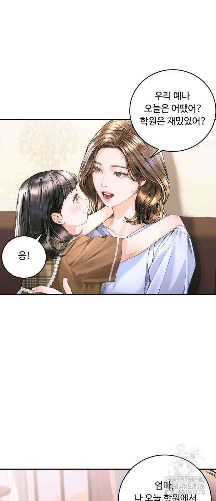 날 닮은 아이 8화 10