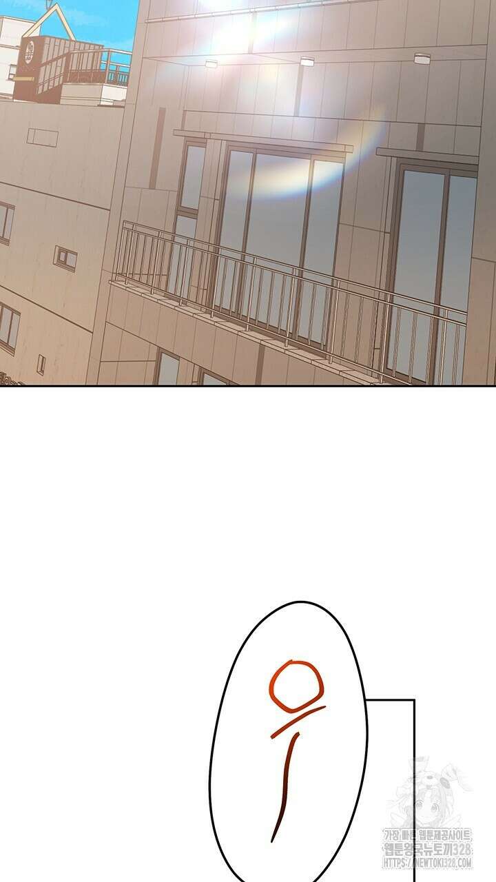 넷카마 펀치!!!79화 2
