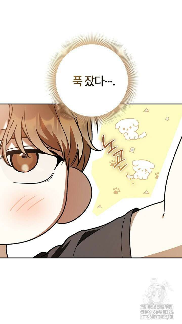 넷카마 펀치!!!79화 5