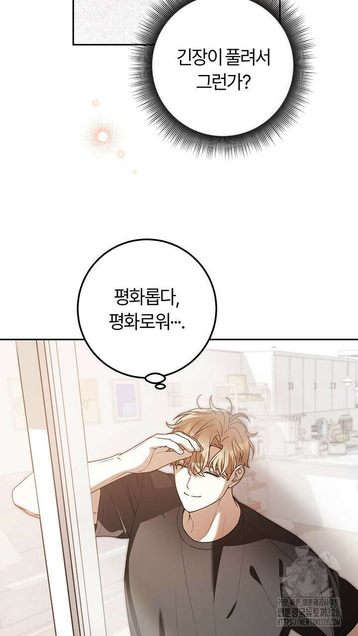 넷카마 펀치!!!79화 7