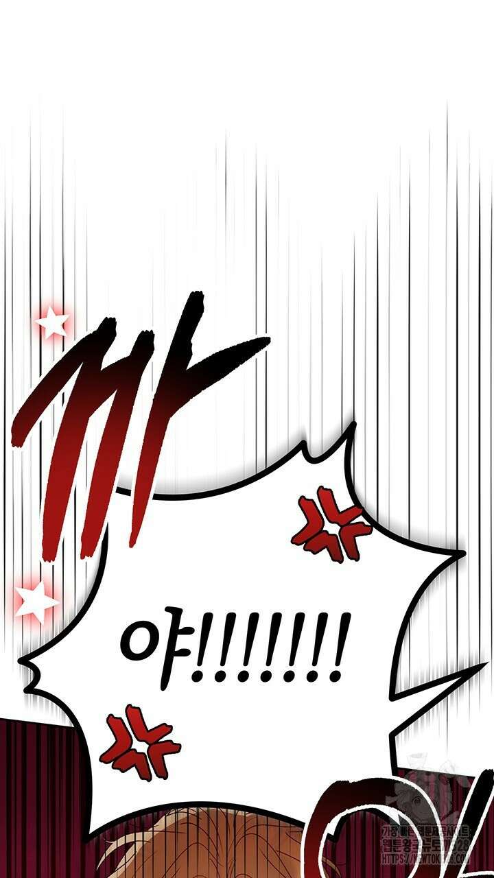 넷카마 펀치!!!79화 9