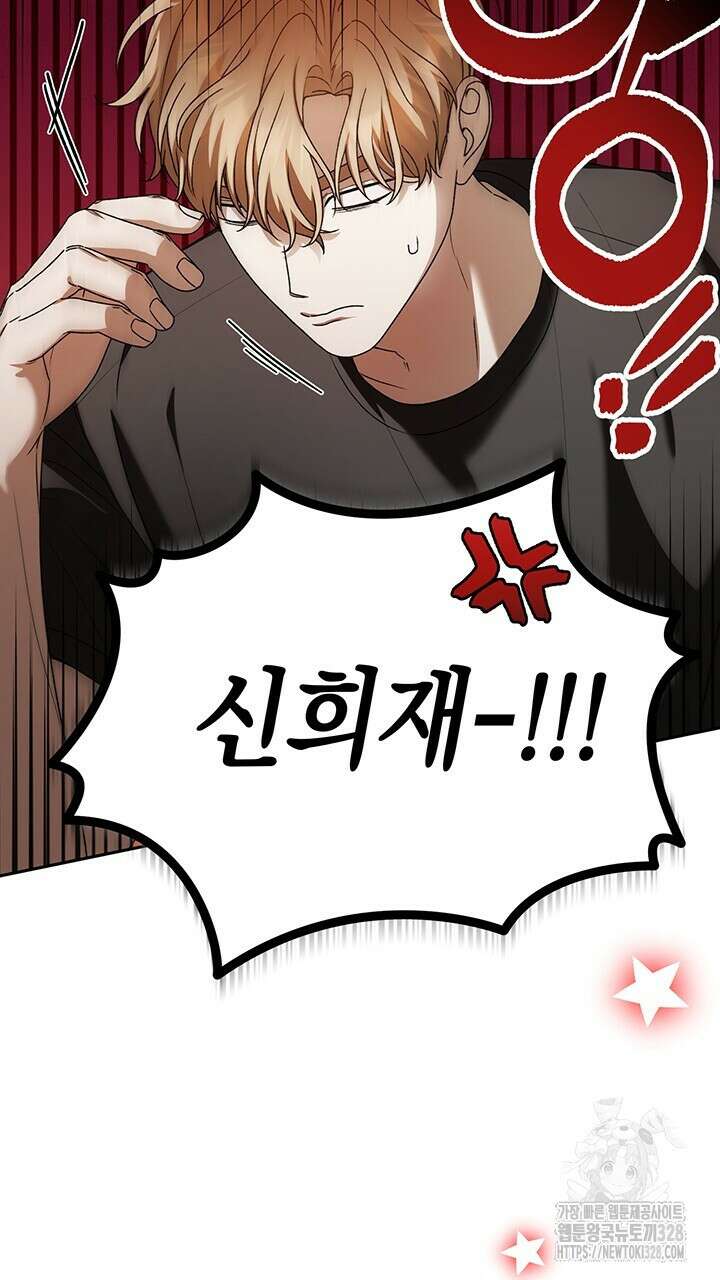 넷카마 펀치!!!79화 10