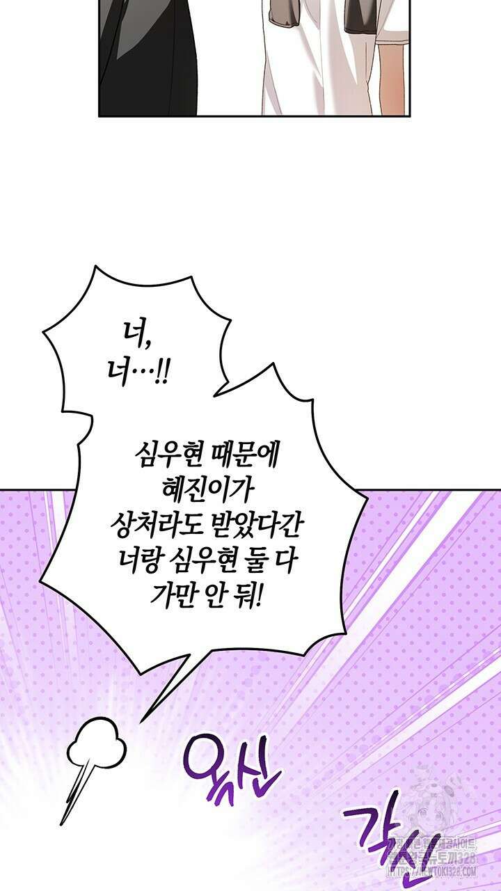 넷카마 펀치!!!79화 18