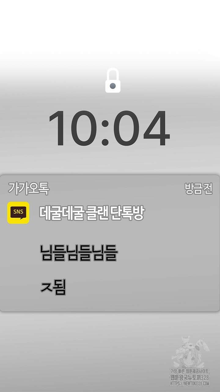넷카마 펀치!!!79화 21