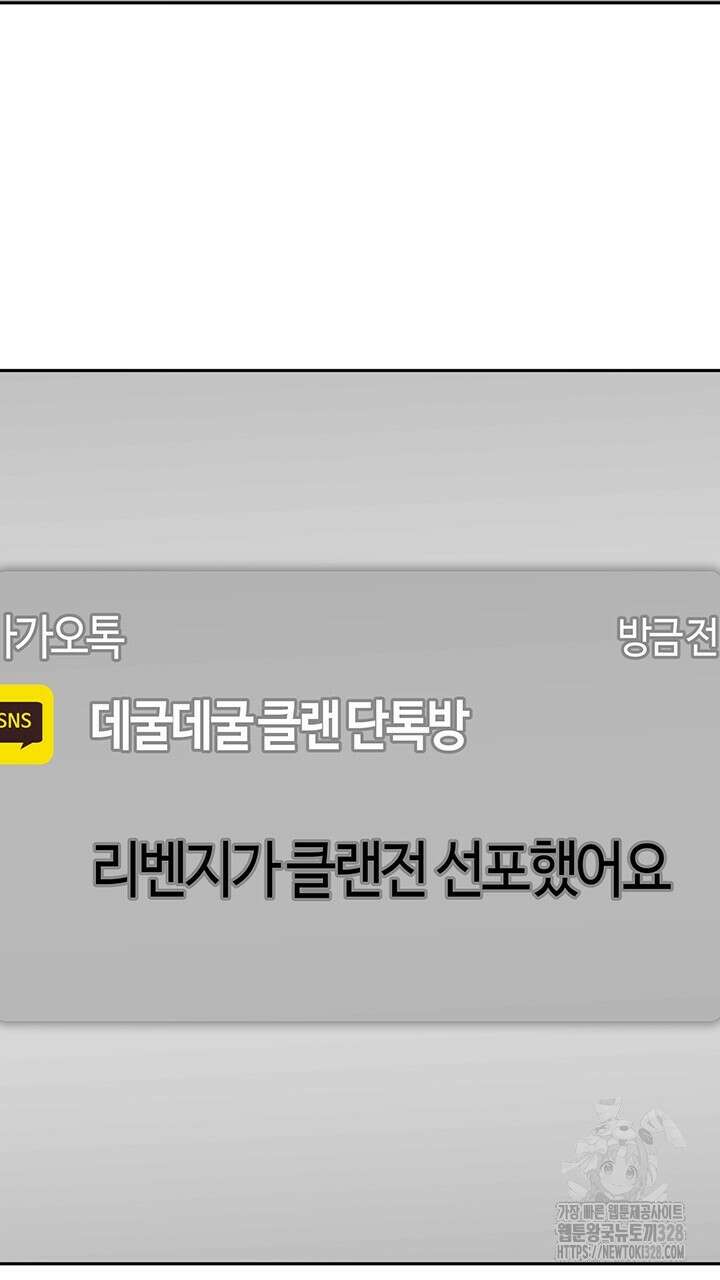 넷카마 펀치!!!79화 22