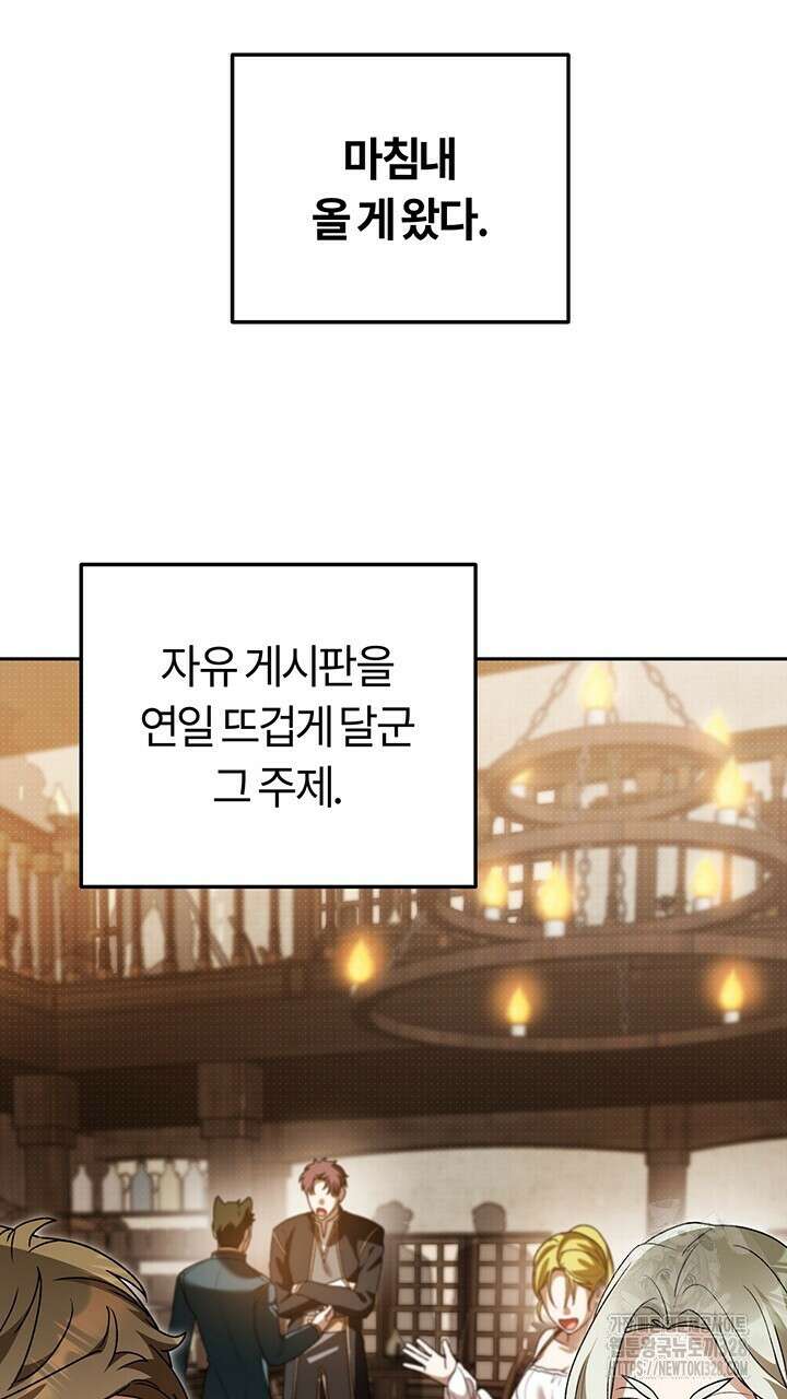 넷카마 펀치!!!79화 25