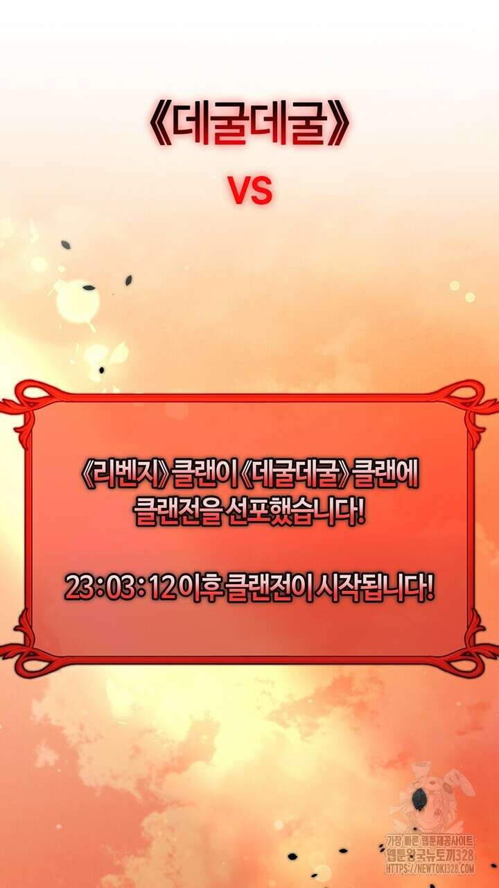 넷카마 펀치!!!79화 26
