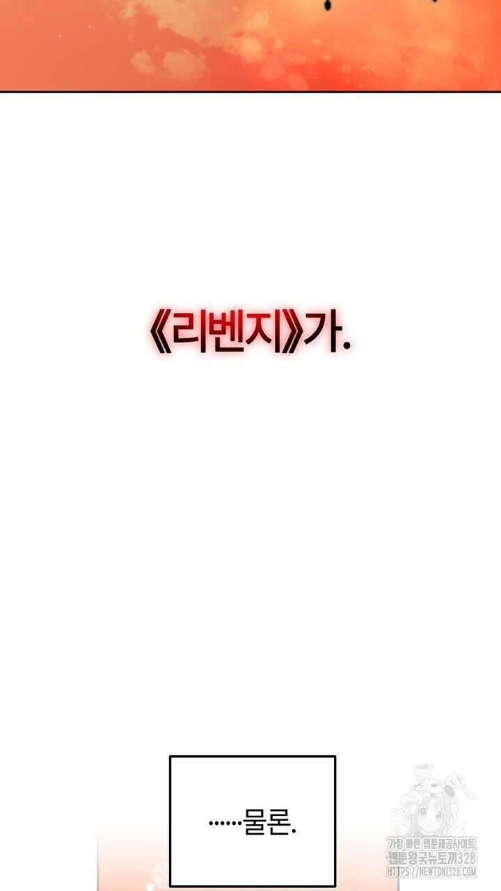넷카마 펀치!!!79화 27