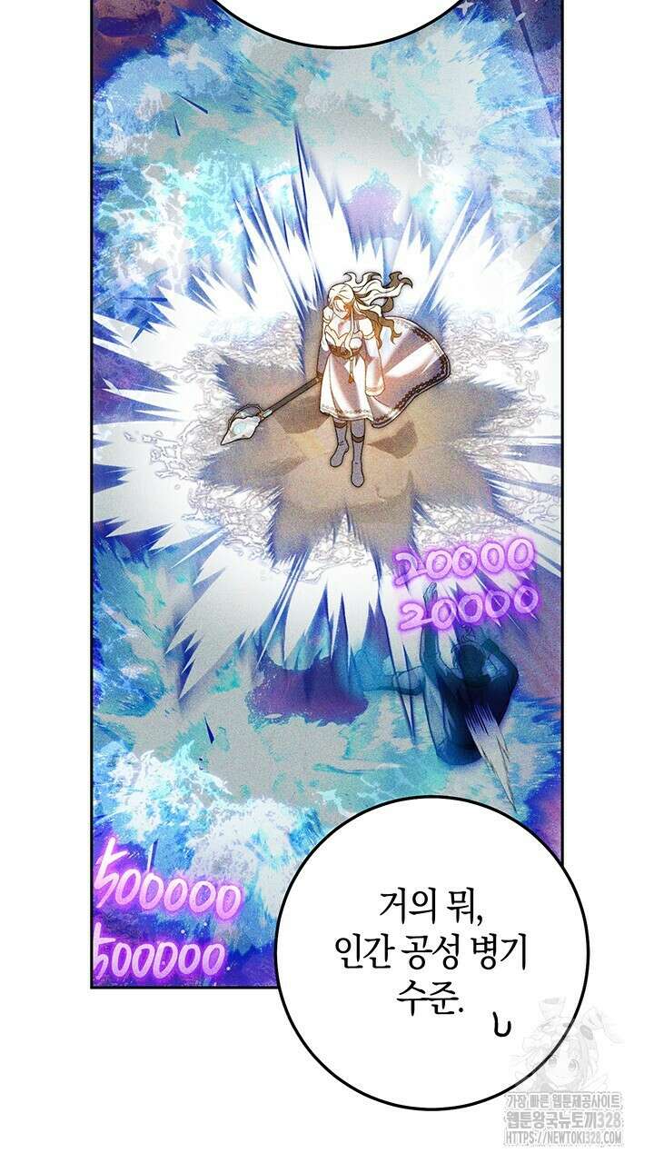 넷카마 펀치!!!79화 31