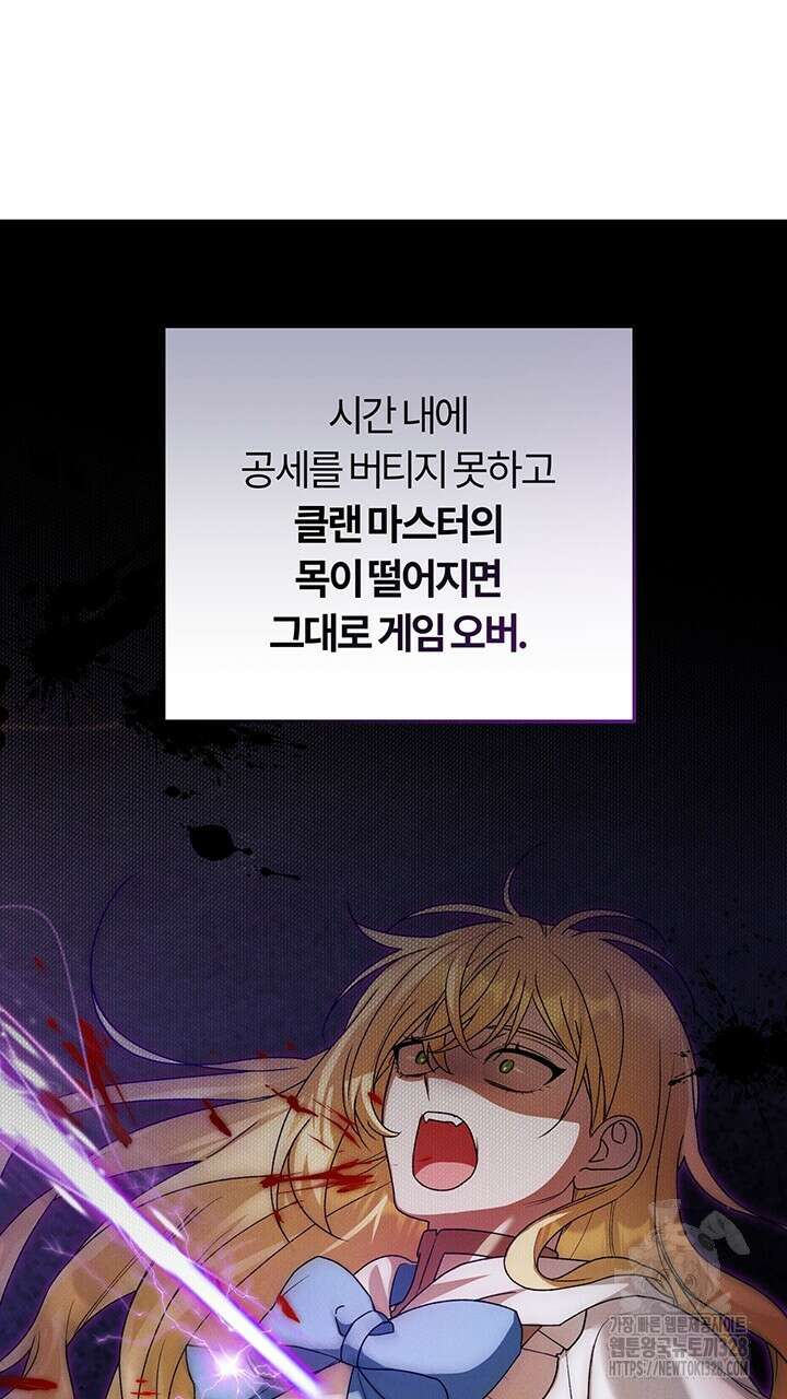 넷카마 펀치!!!79화 33