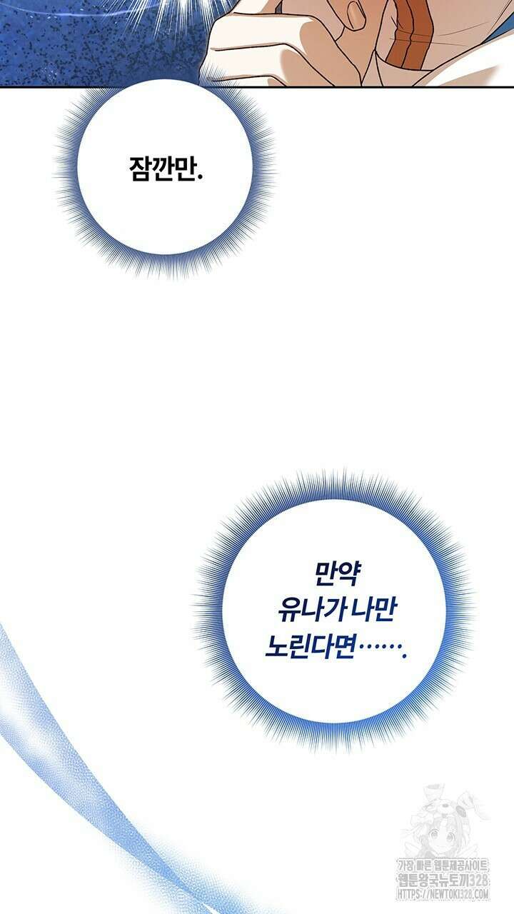 넷카마 펀치!!!79화 39