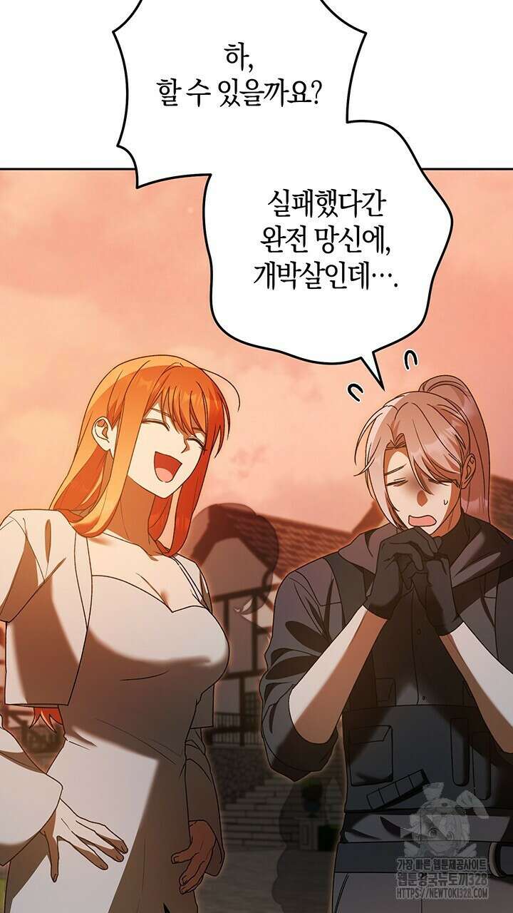 넷카마 펀치!!!79화 41