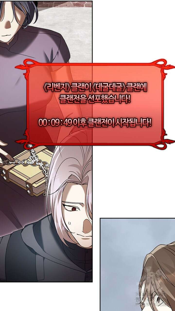 넷카마 펀치!!!79화 49