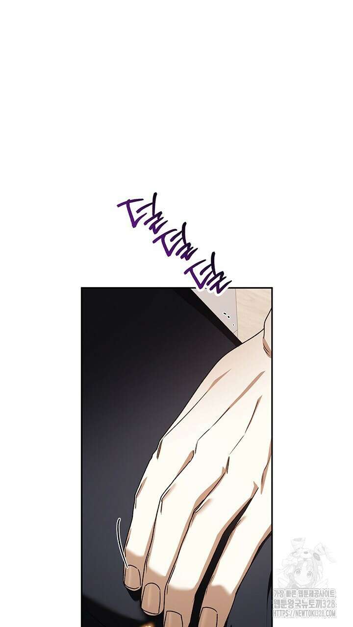 넷카마 펀치!!!79화 51