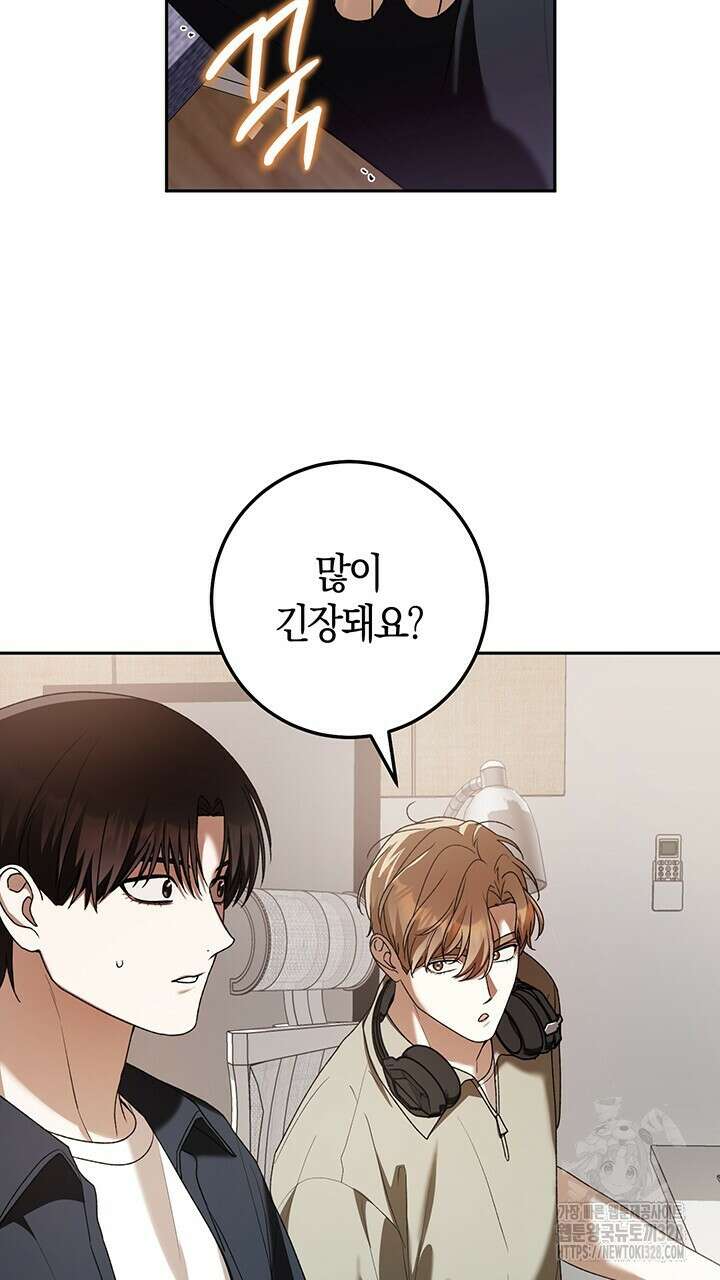 넷카마 펀치!!!79화 52