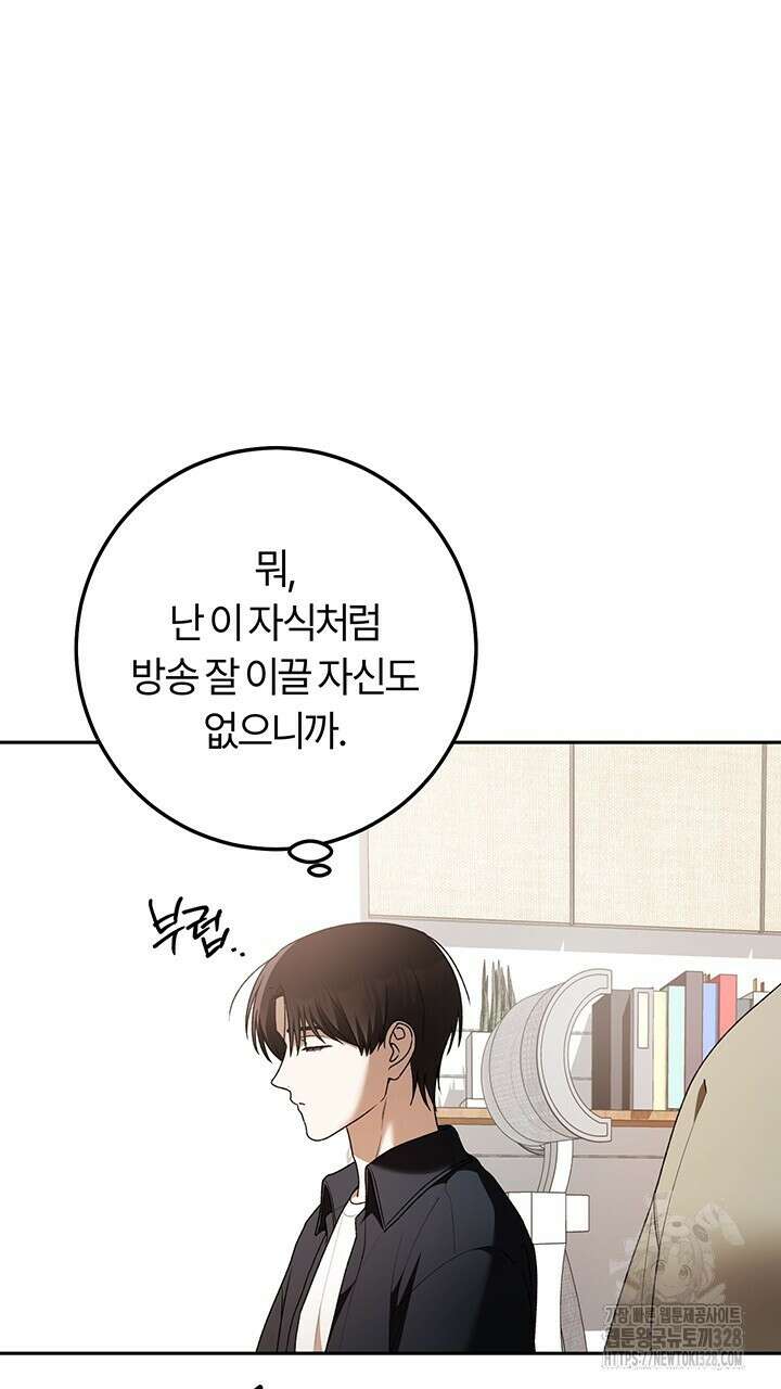 넷카마 펀치!!!79화 64