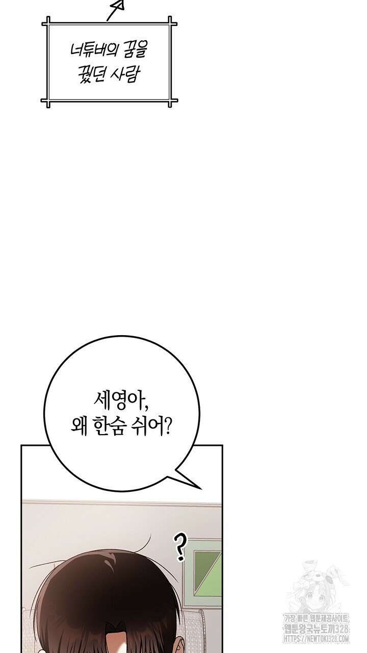 넷카마 펀치!!!79화 65