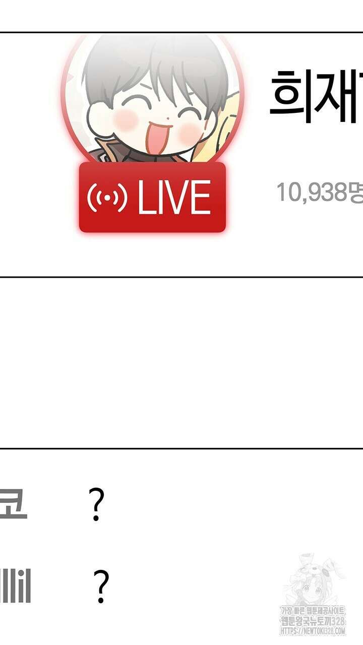 넷카마 펀치!!!79화 66