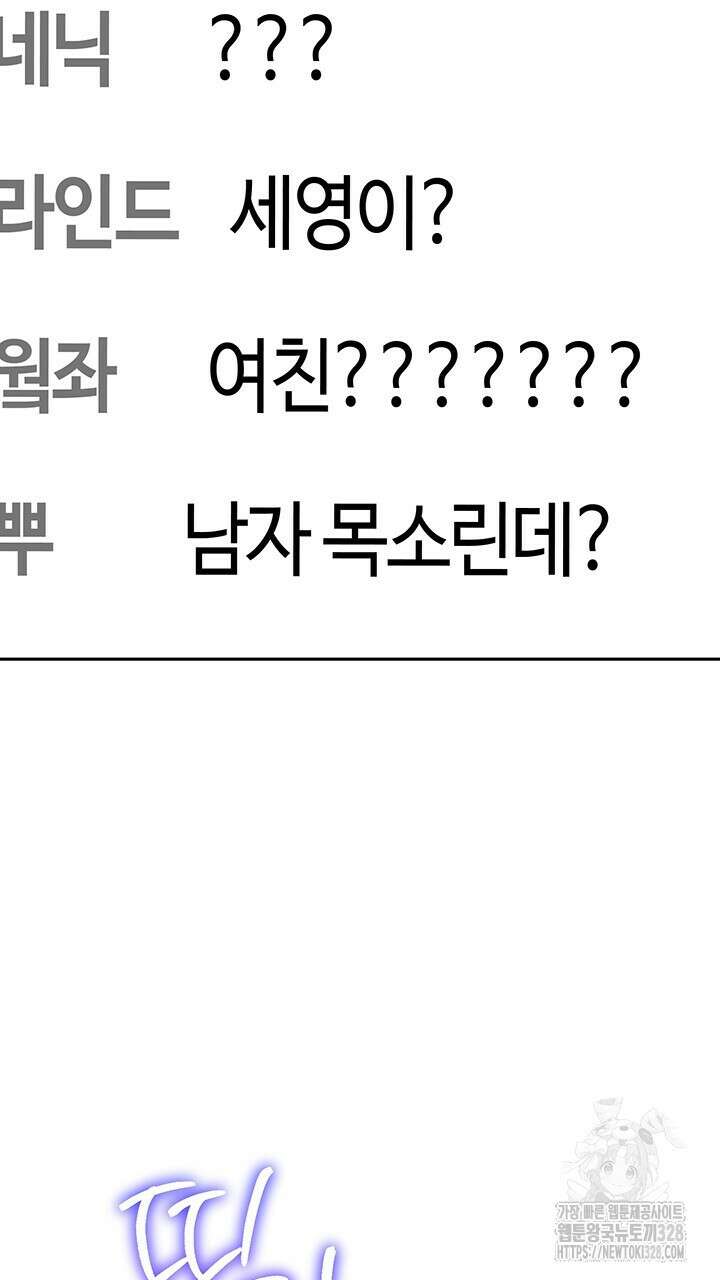 넷카마 펀치!!!79화 67