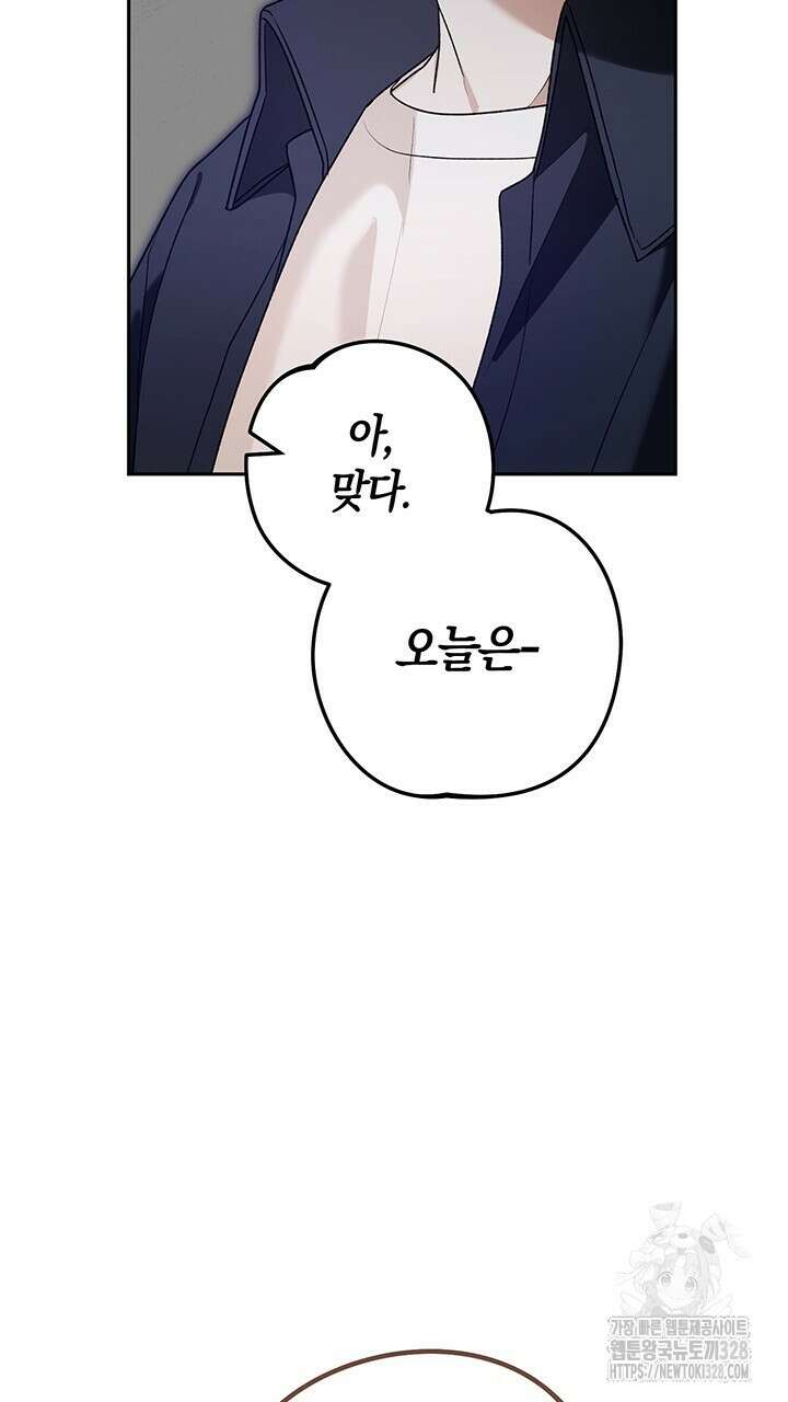넷카마 펀치!!!79화 69