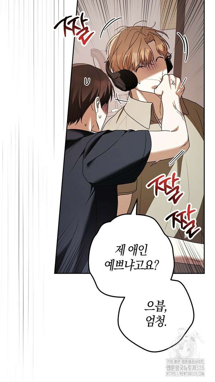 넷카마 펀치!!!79화 74