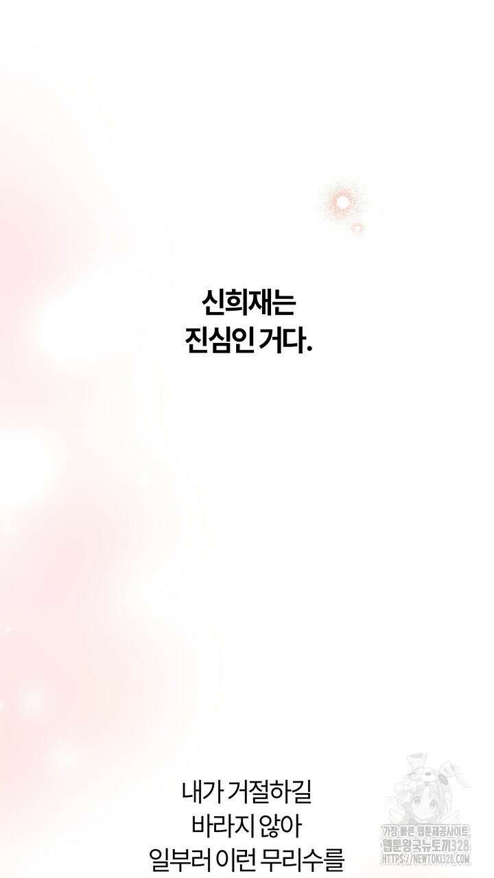 넷카마 펀치!!!79화 83