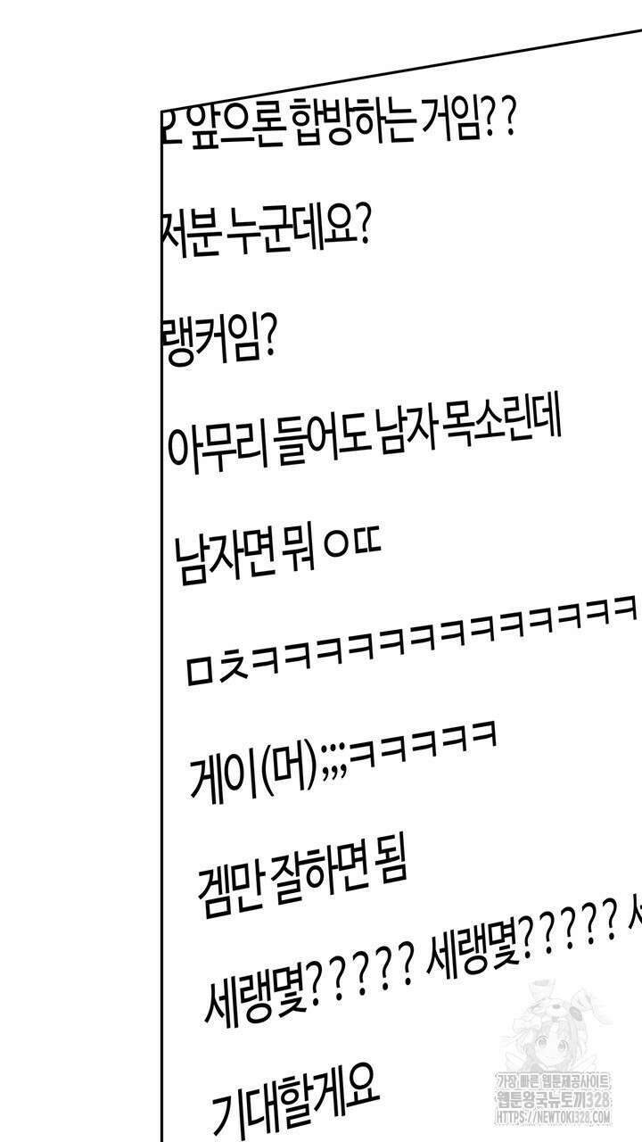 넷카마 펀치!!!79화 86