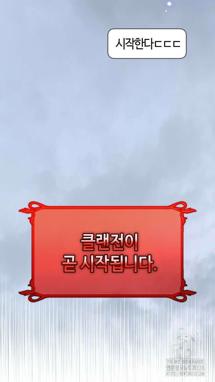 넷카마 펀치!!!79화 95