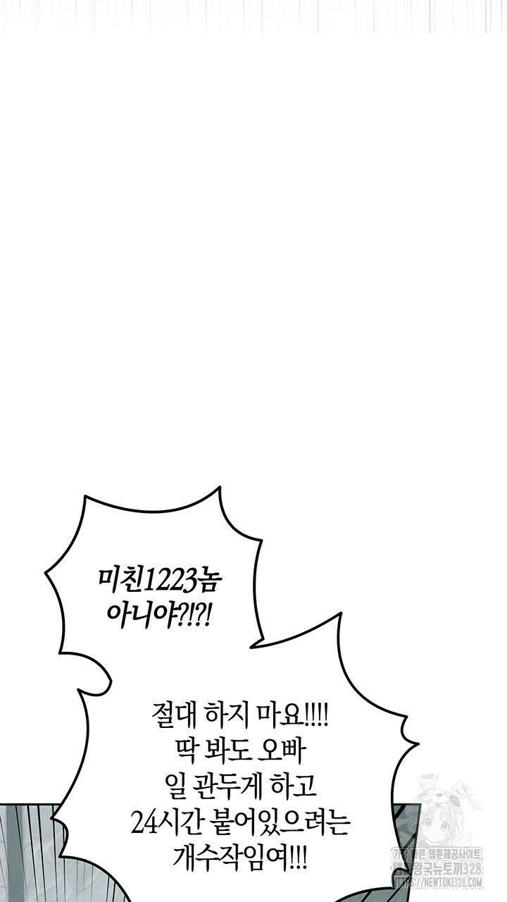 넷카마 펀치!!!79화 96