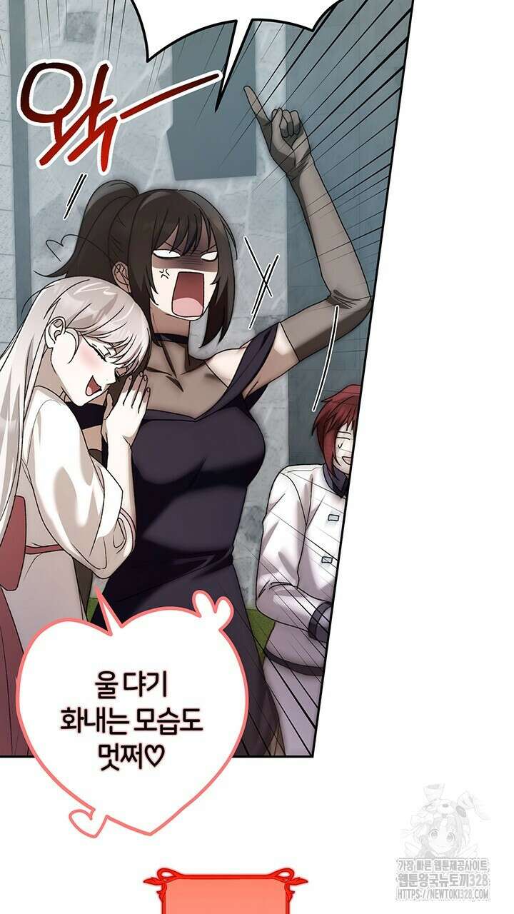 넷카마 펀치!!!79화 97