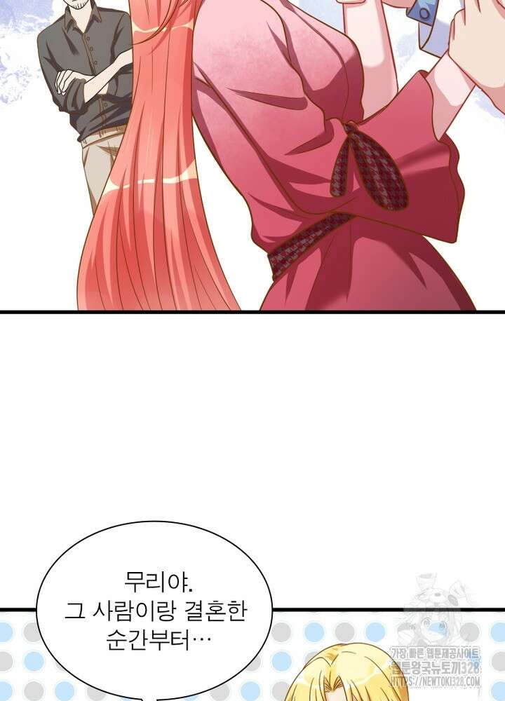 환생 해결사 17화 5