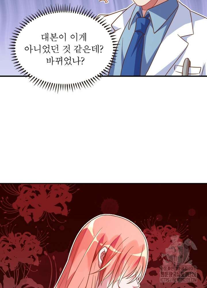 환생 해결사 17화 9