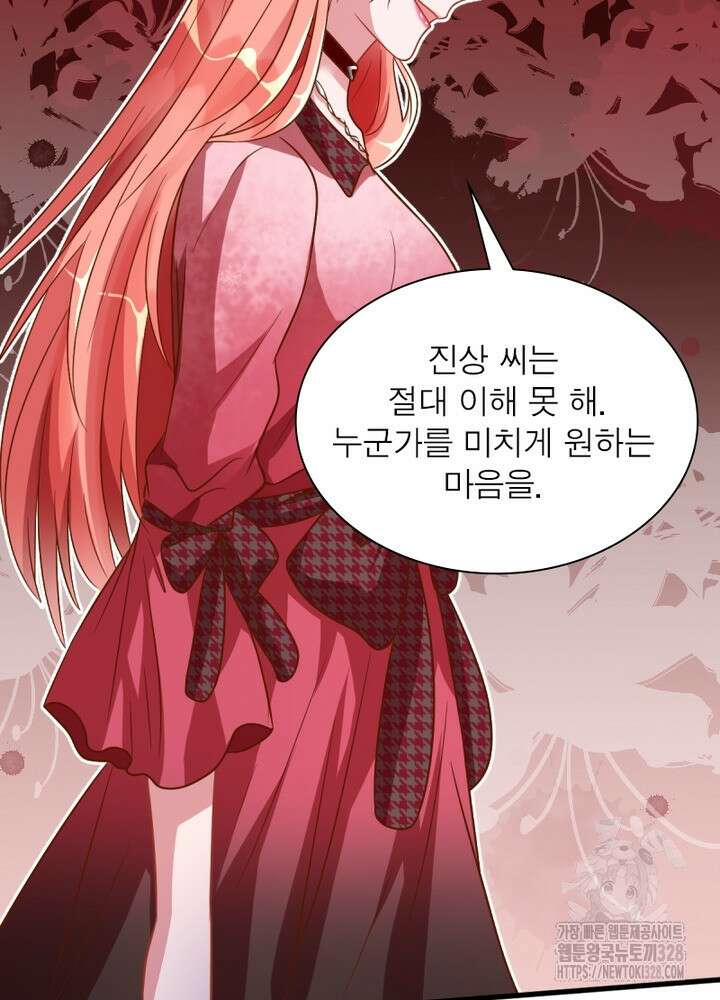 환생 해결사 17화 10