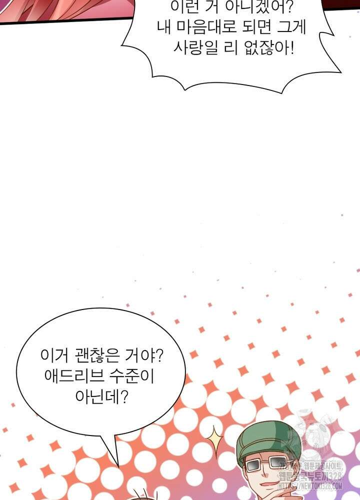 환생 해결사 17화 12