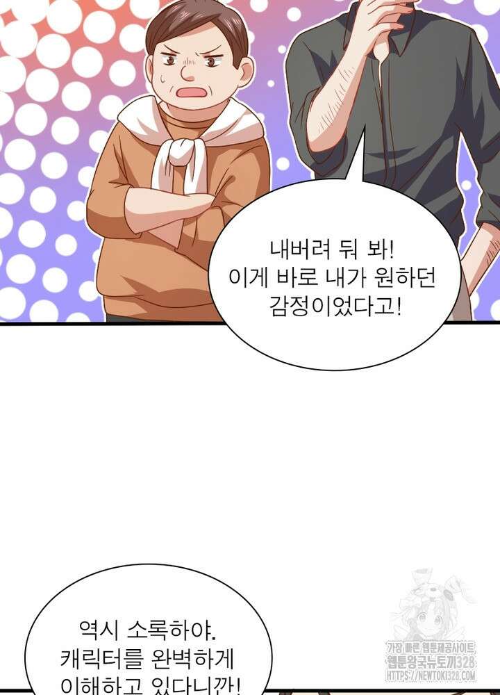 환생 해결사 17화 13