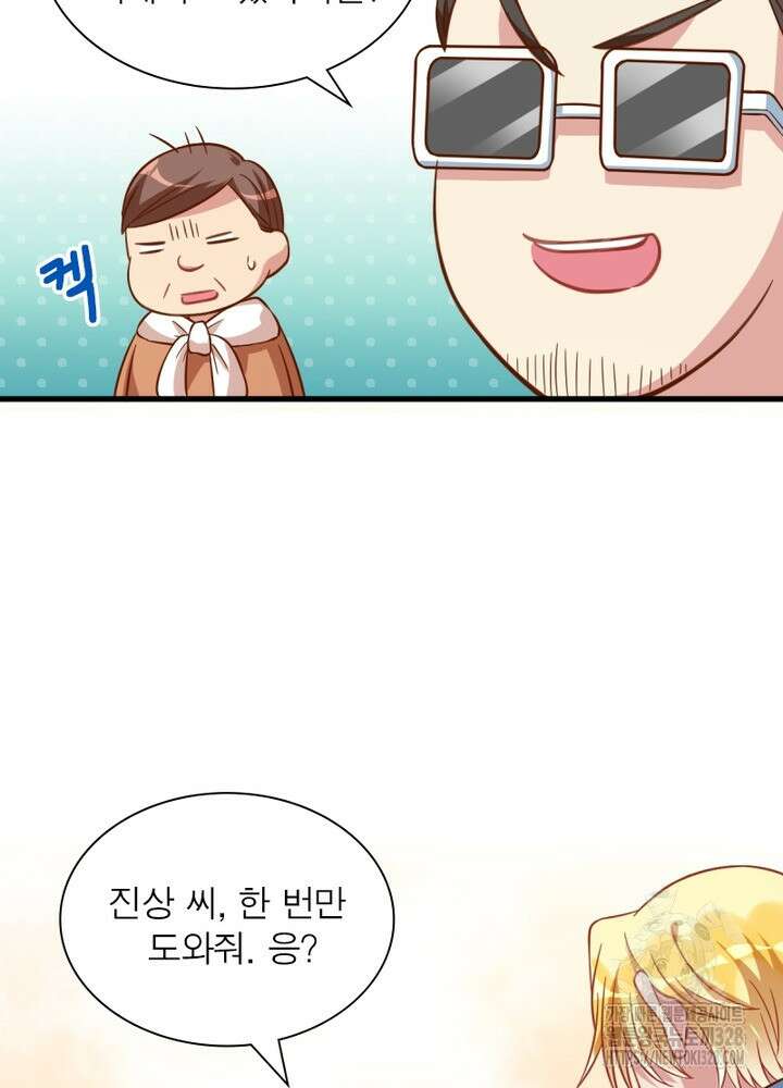 환생 해결사 17화 14