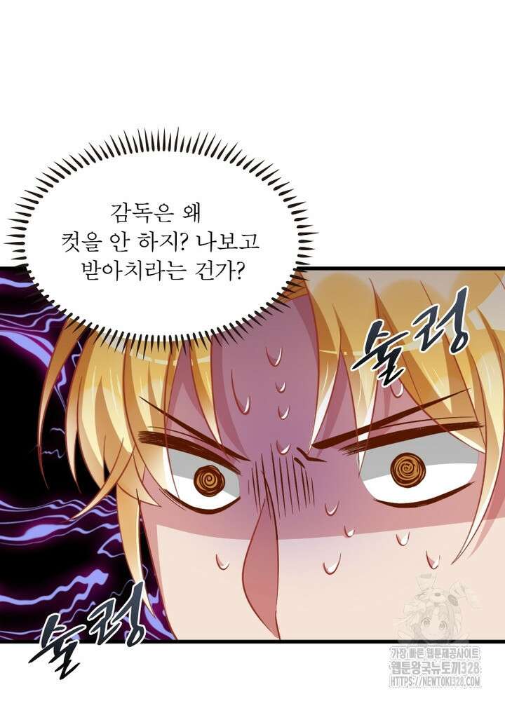 환생 해결사 17화 16