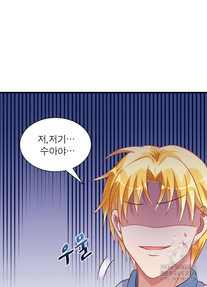 환생 해결사 17화 17