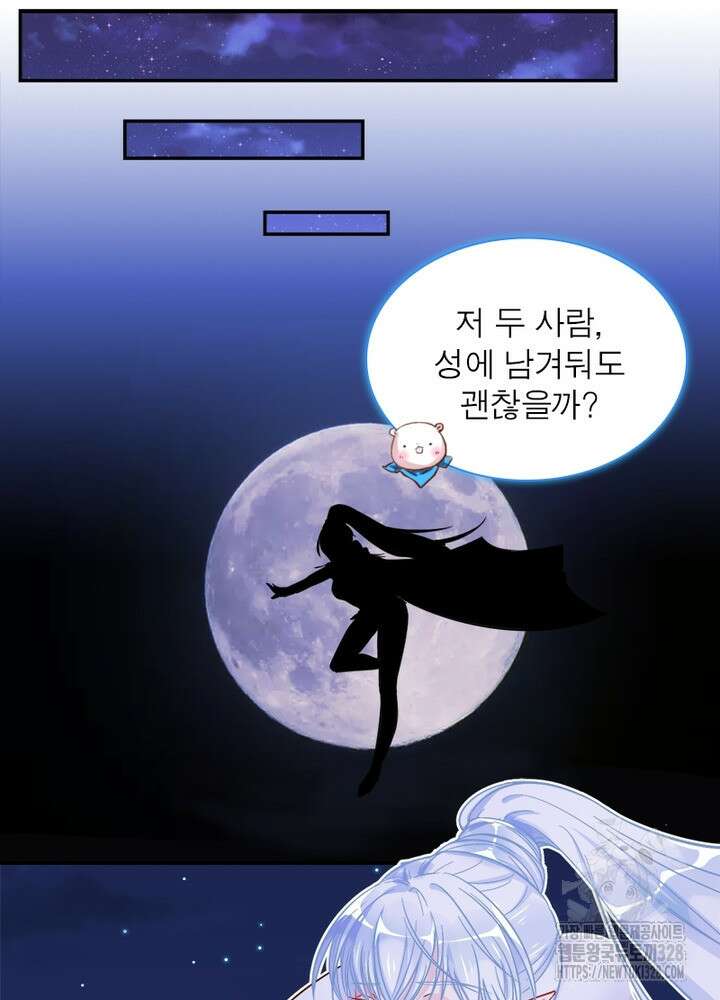 환생 해결사 27화 3