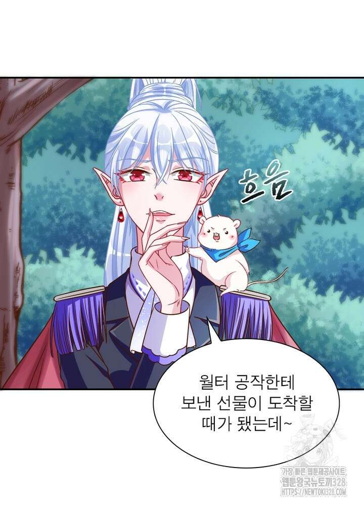 환생 해결사 27화 8
