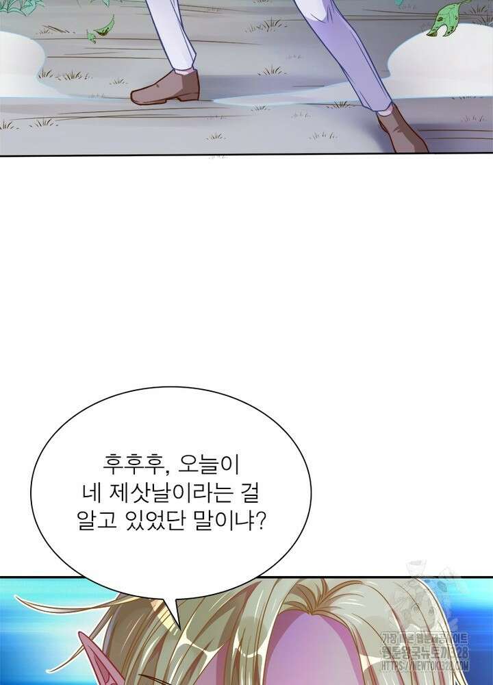 환생 해결사 27화 18
