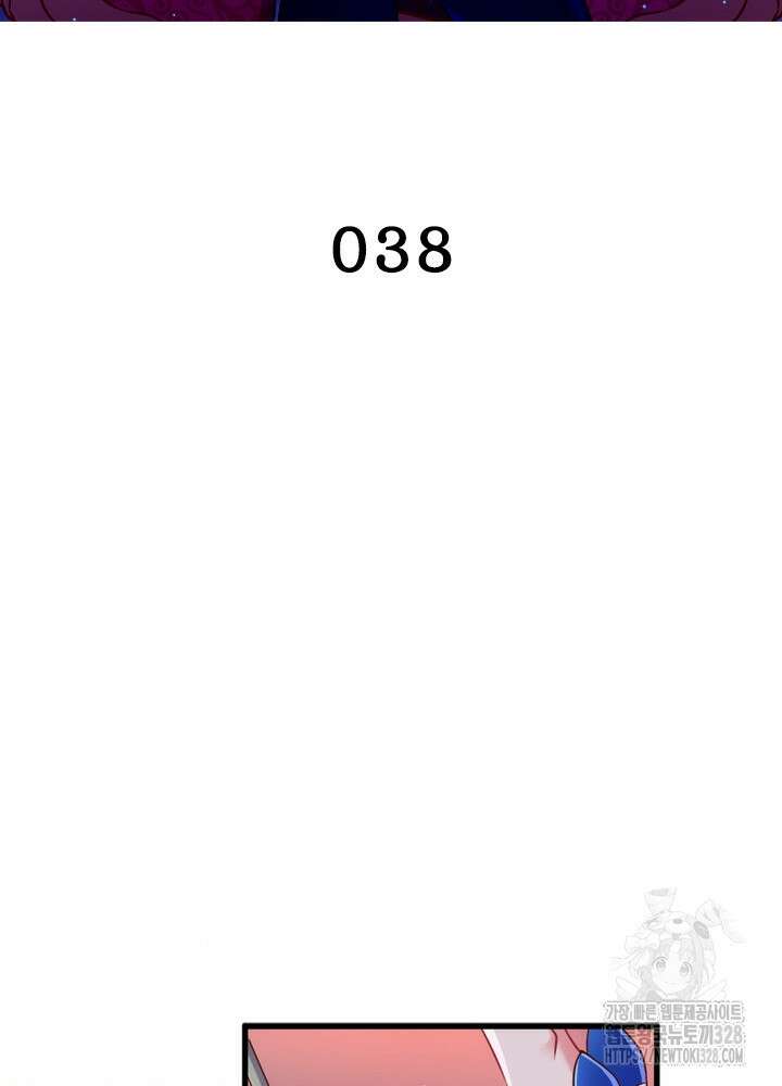 환생 해결사 38화 2