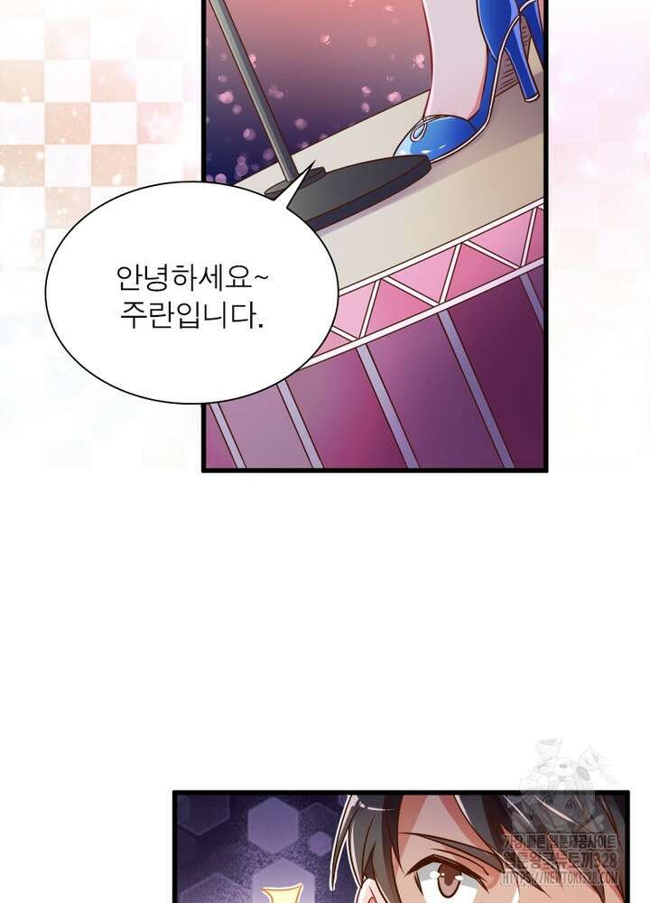 환생 해결사 38화 3