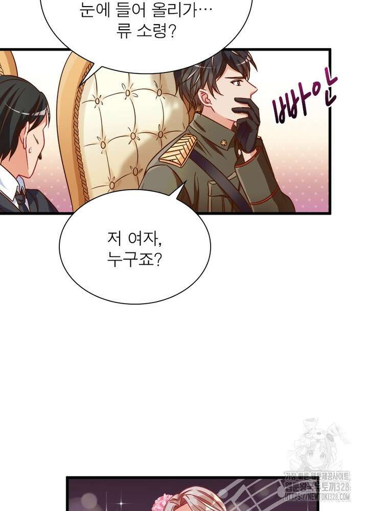환생 해결사 38화 7