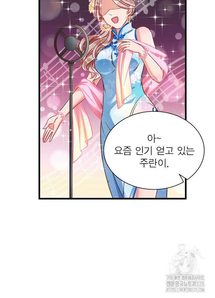 환생 해결사 38화 8
