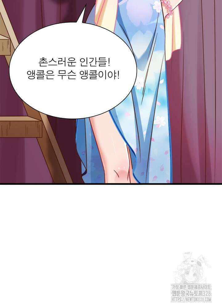 환생 해결사 38화 11
