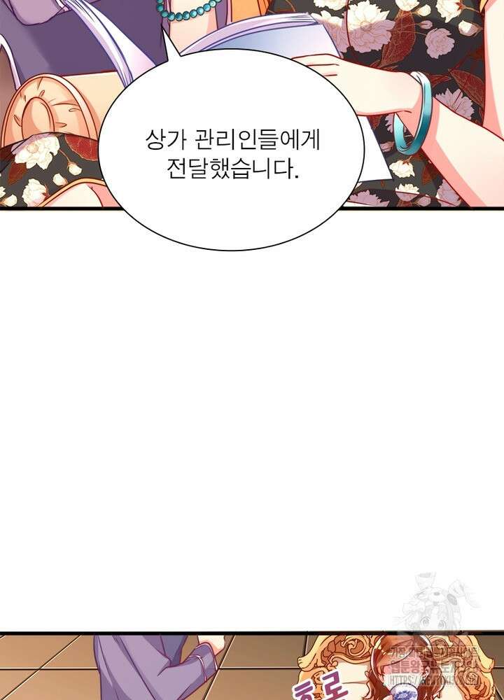 환생 해결사 38화 14