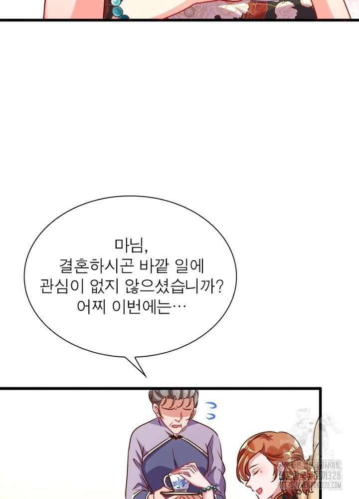 환생 해결사 38화 17