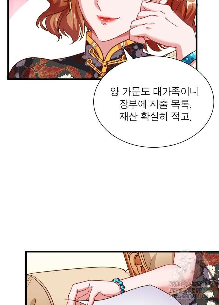 환생 해결사 38화 19
